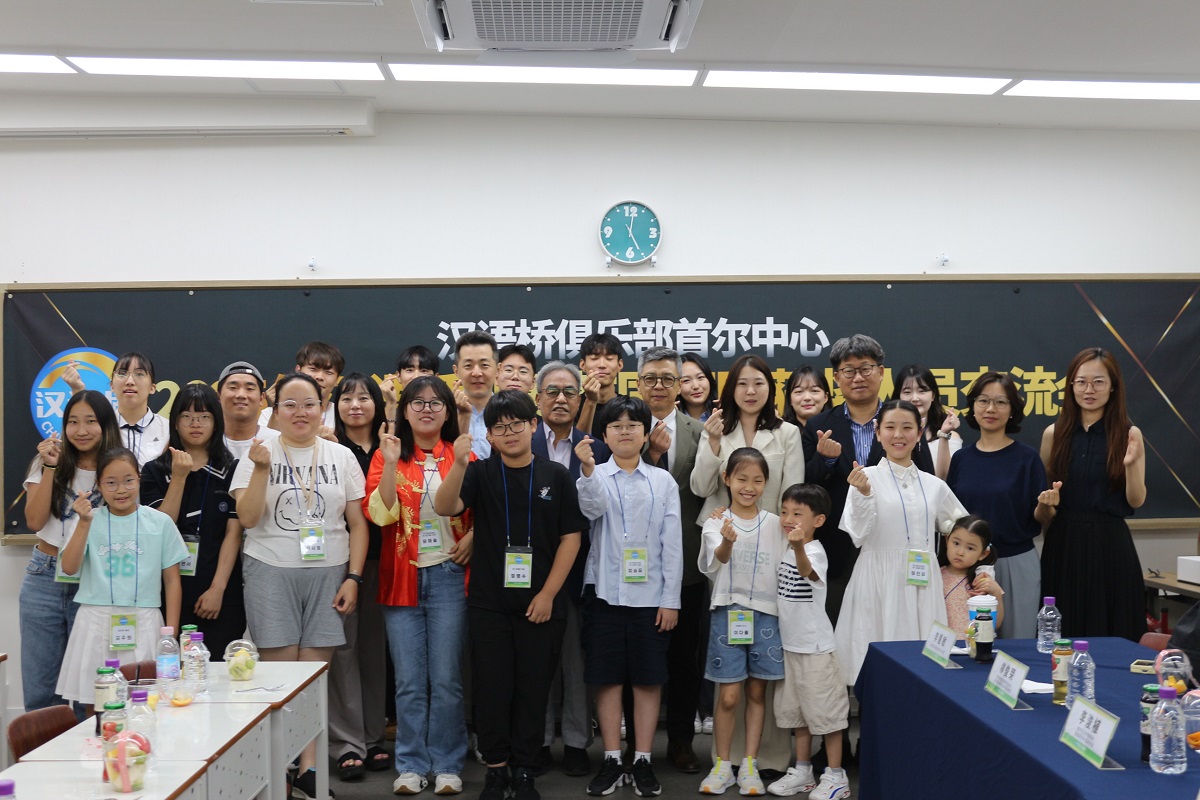 2025년 한어교 서울센터 회원 및 중국어…