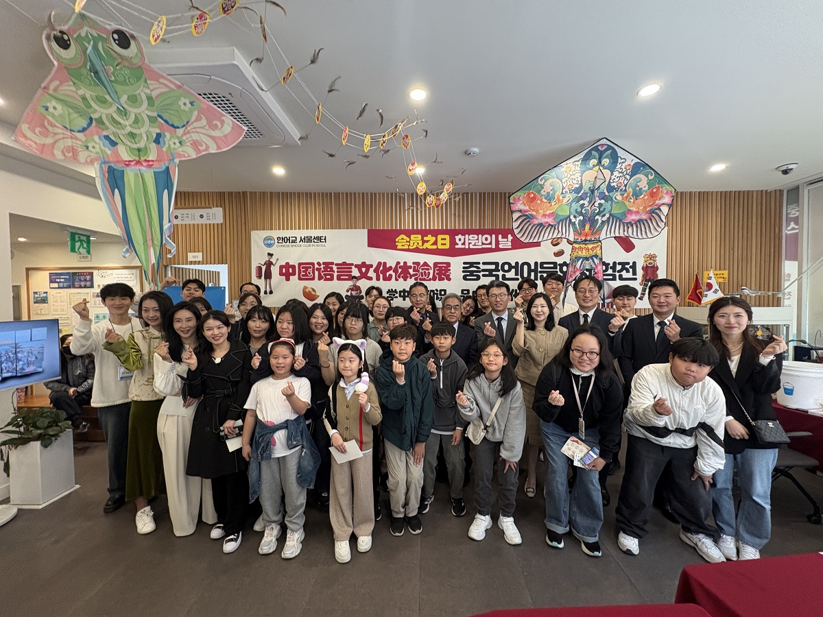 2025년 한어교서울센터 회원의 날