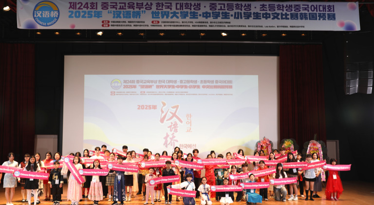 2025년 한어교 한국예선전