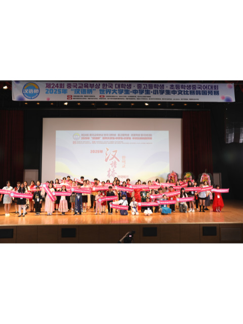 2025년 한어교 한국예선전
