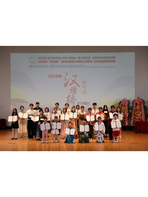 2025년 한어교 한국예선전 수상자