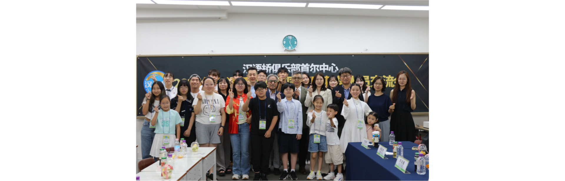 2025년 한어교 서울센터 회원 및 중국어대회 수상자 교류회