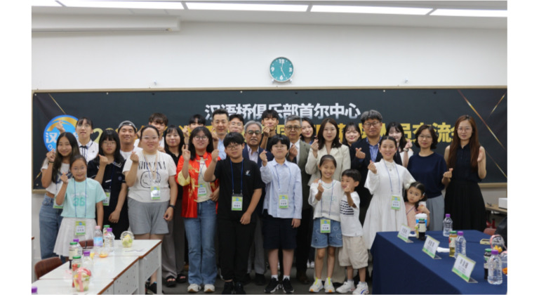 2025년 한어교 서울센터 회원 및 중국어대회 수상자 교류회