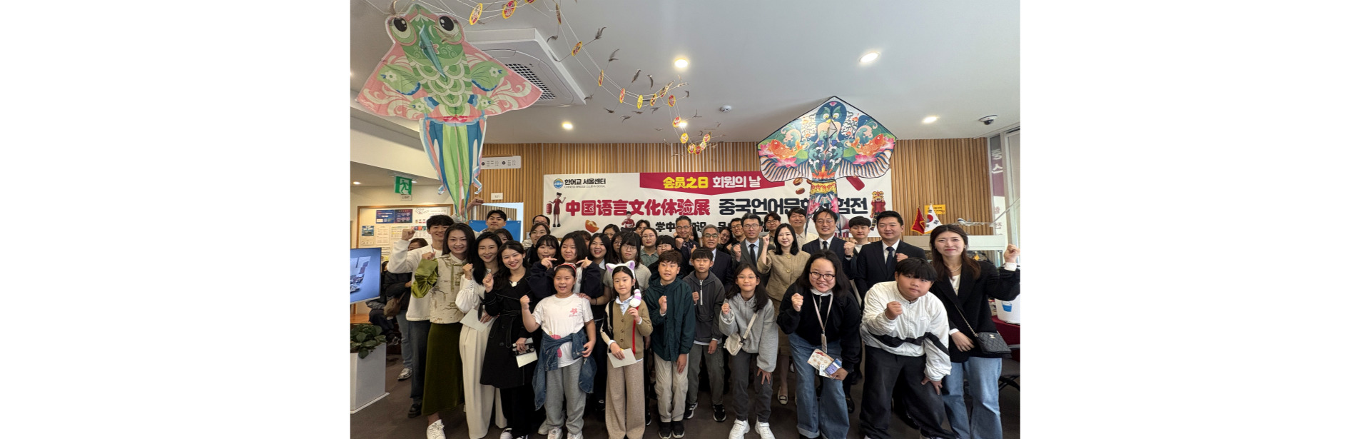 2025년 한어교 서울센터 회원의 날
